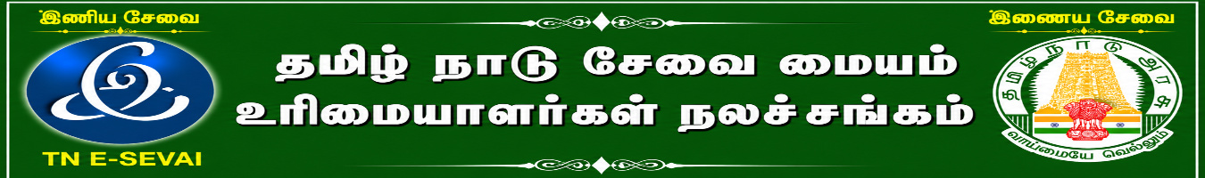 TN E-Sevai Banner